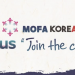 South Korea Launches Global Video Challenge to Share the Healing Power of Korean Culture